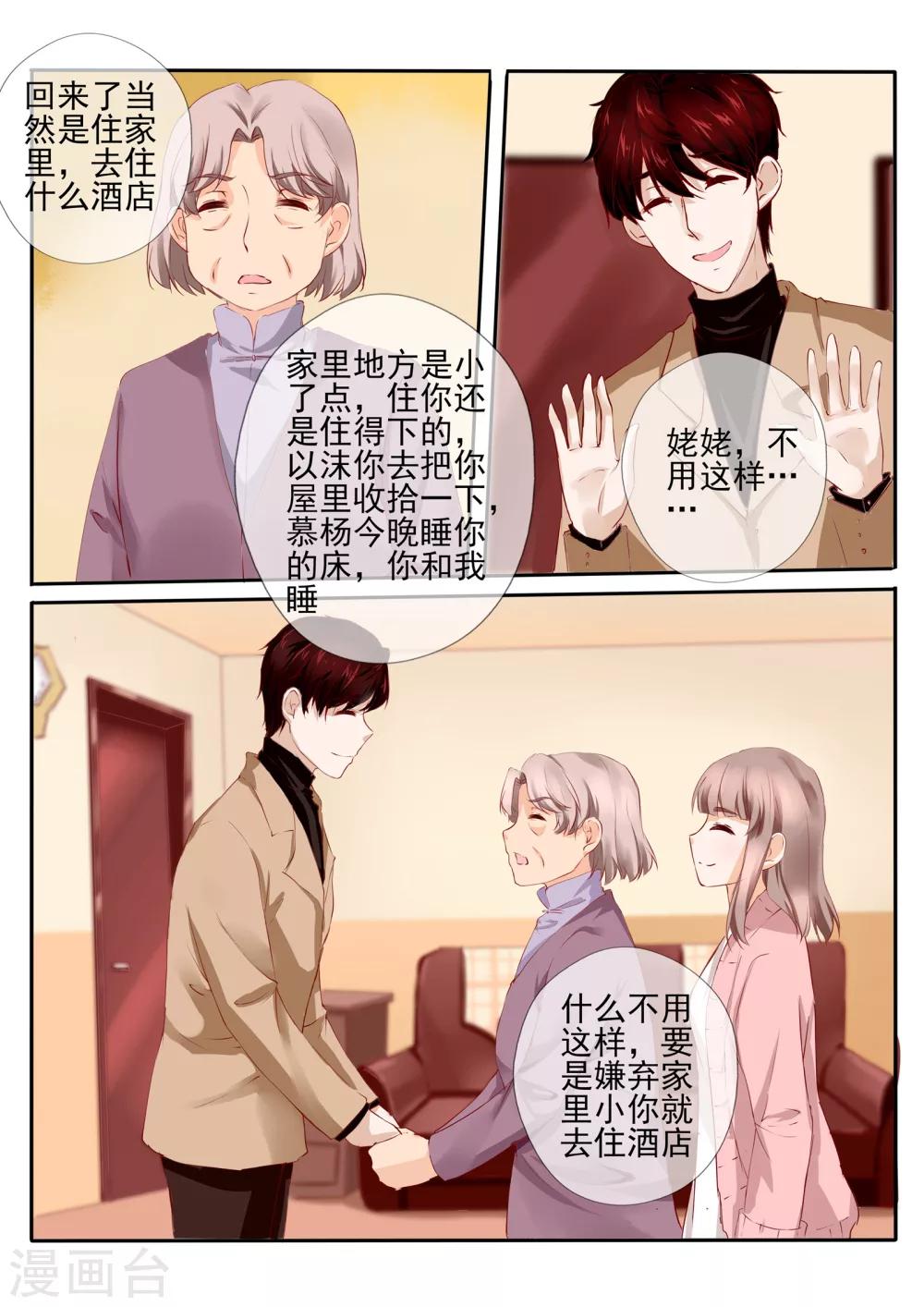 第26话210