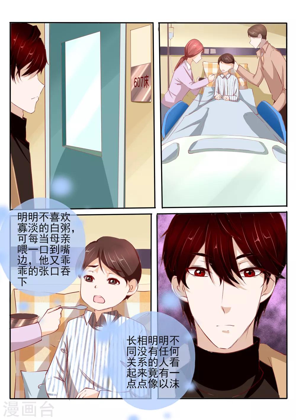第37话15
