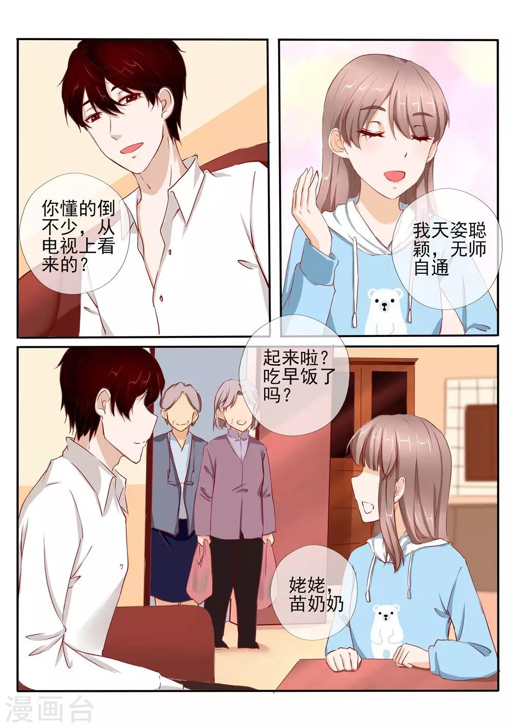 第27话211