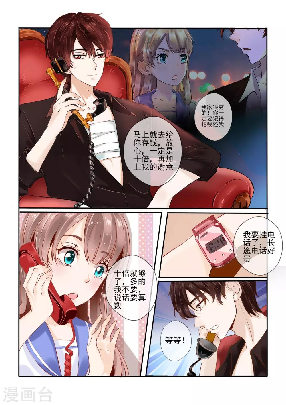 第3话8