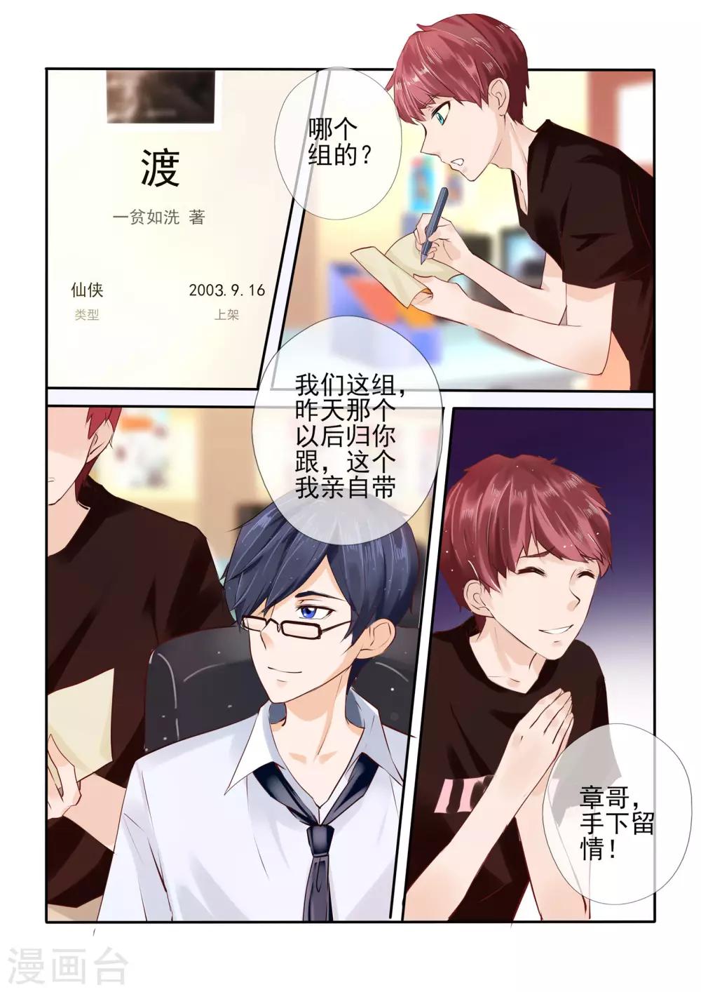第6话4
