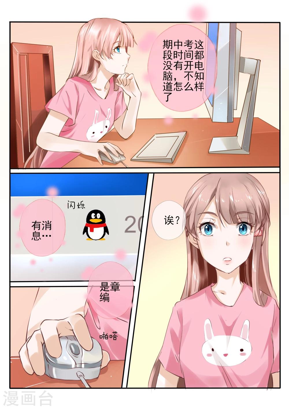 第10话23
