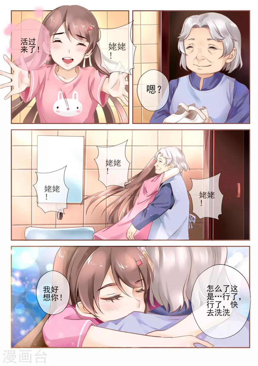 第1话3