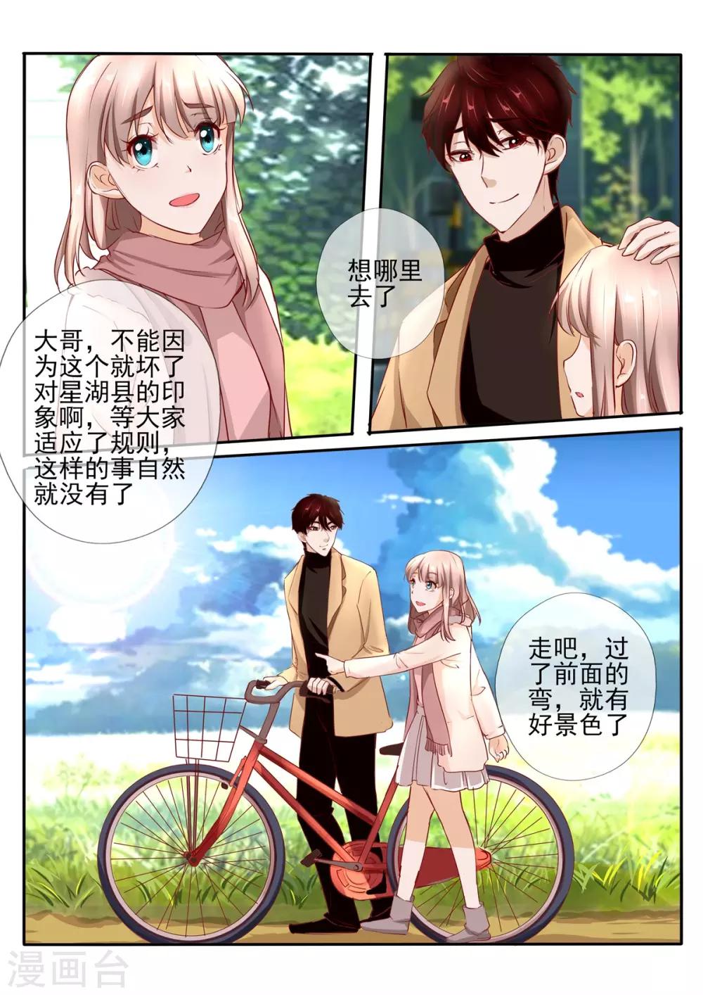 第33话23