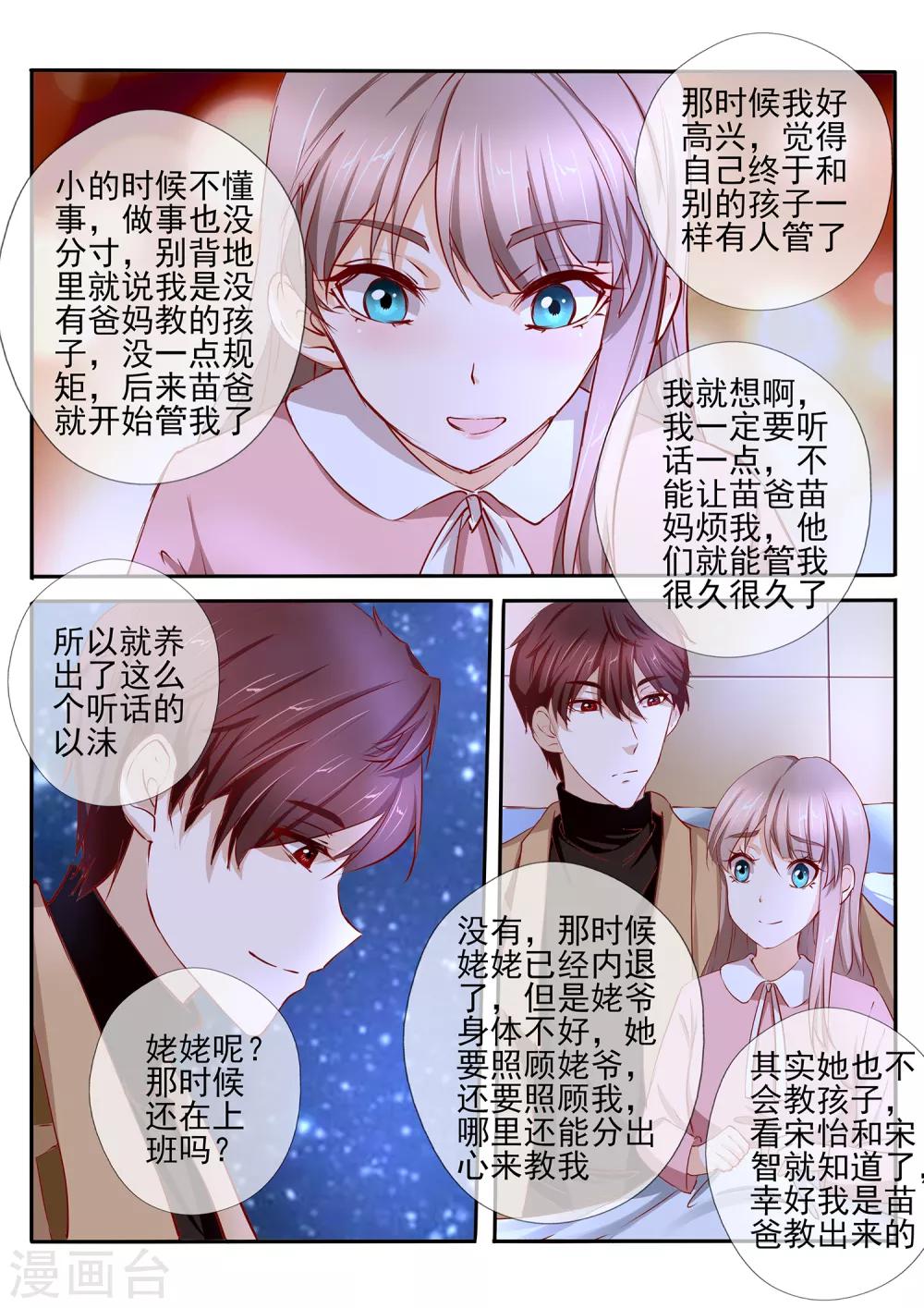 第40话14