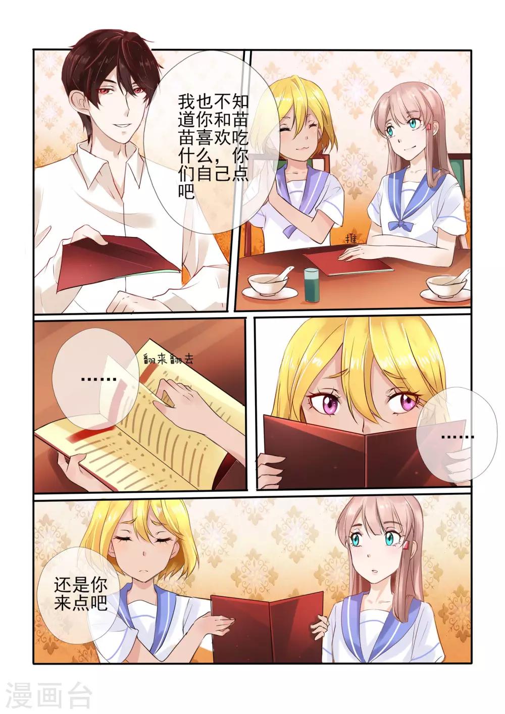 第8话6