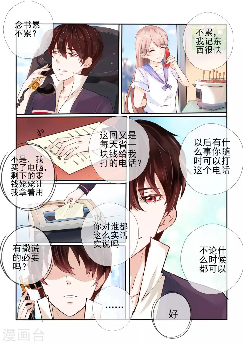 第5话16