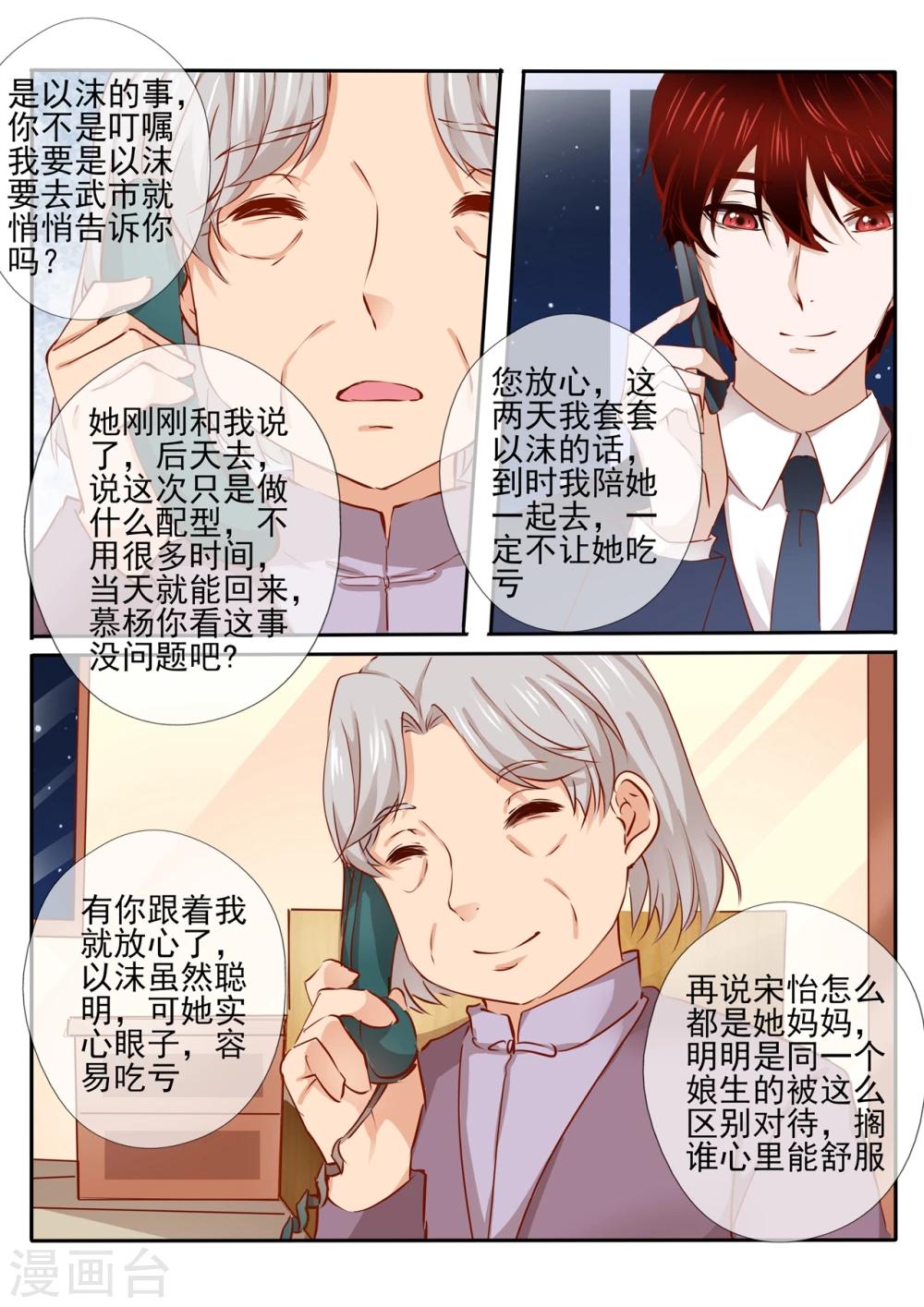 第24话28