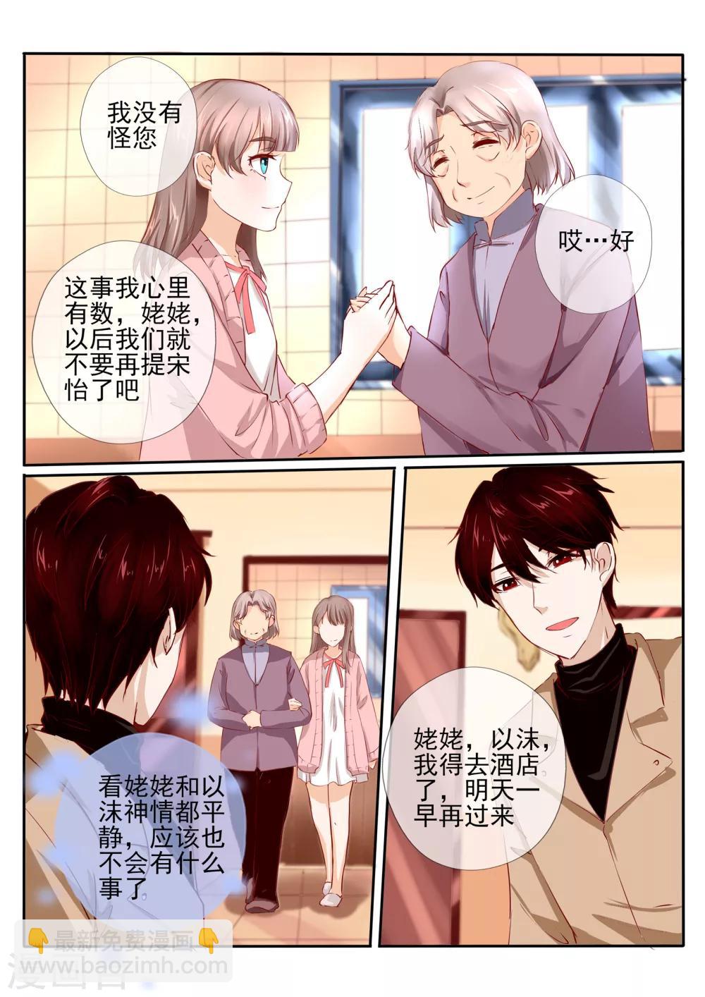 第26话29