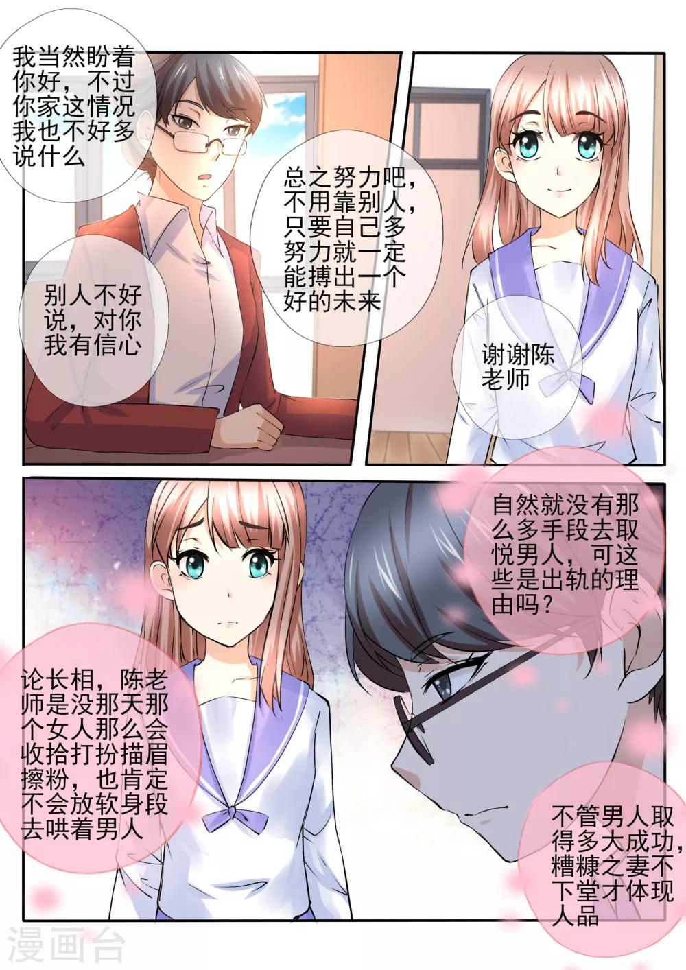第23话28