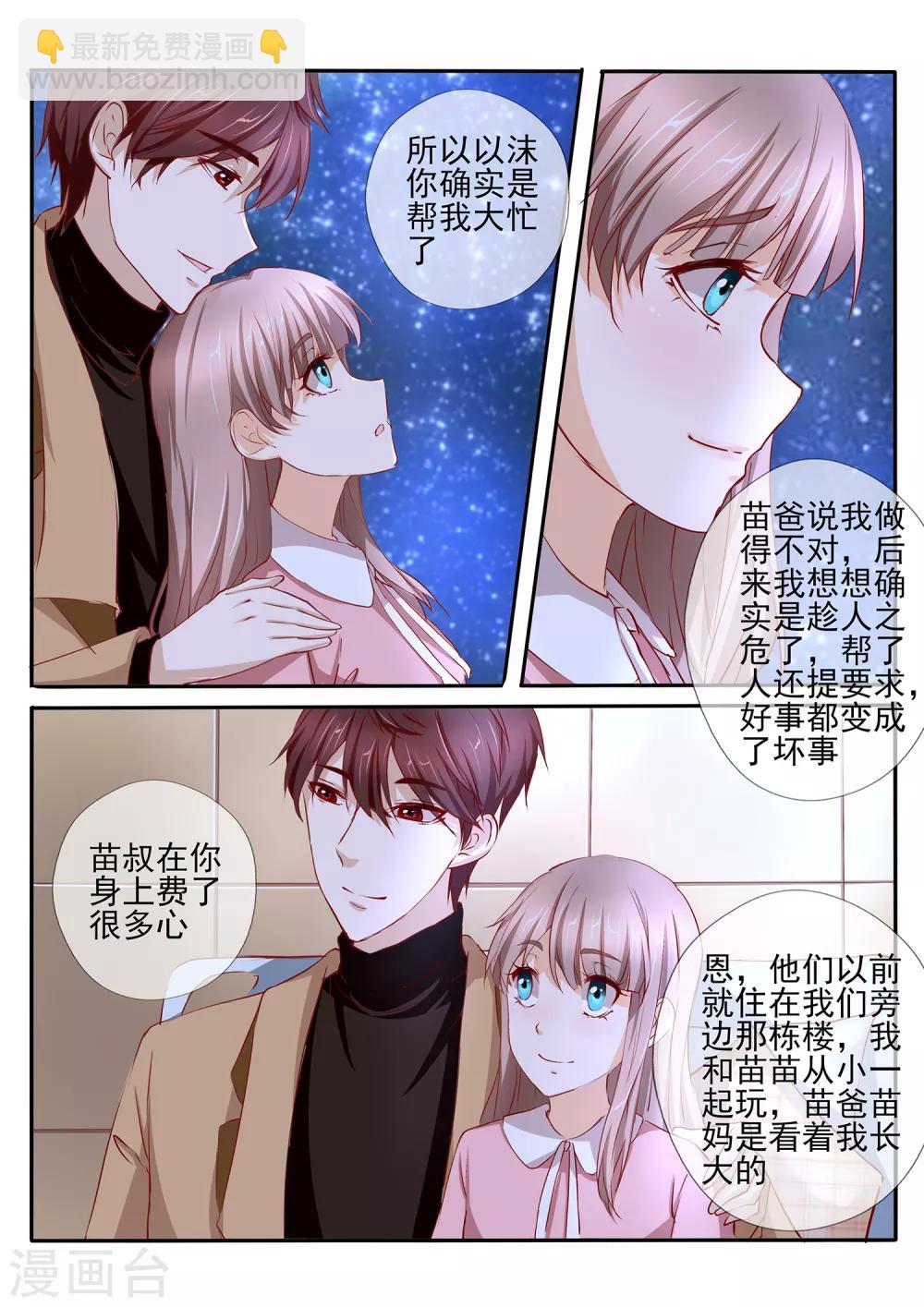 第40话13