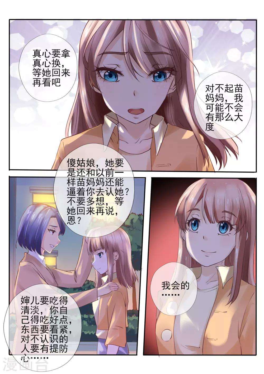 第17话110