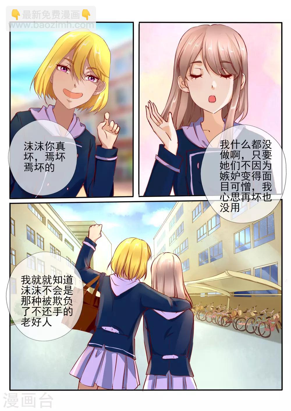 第29话26