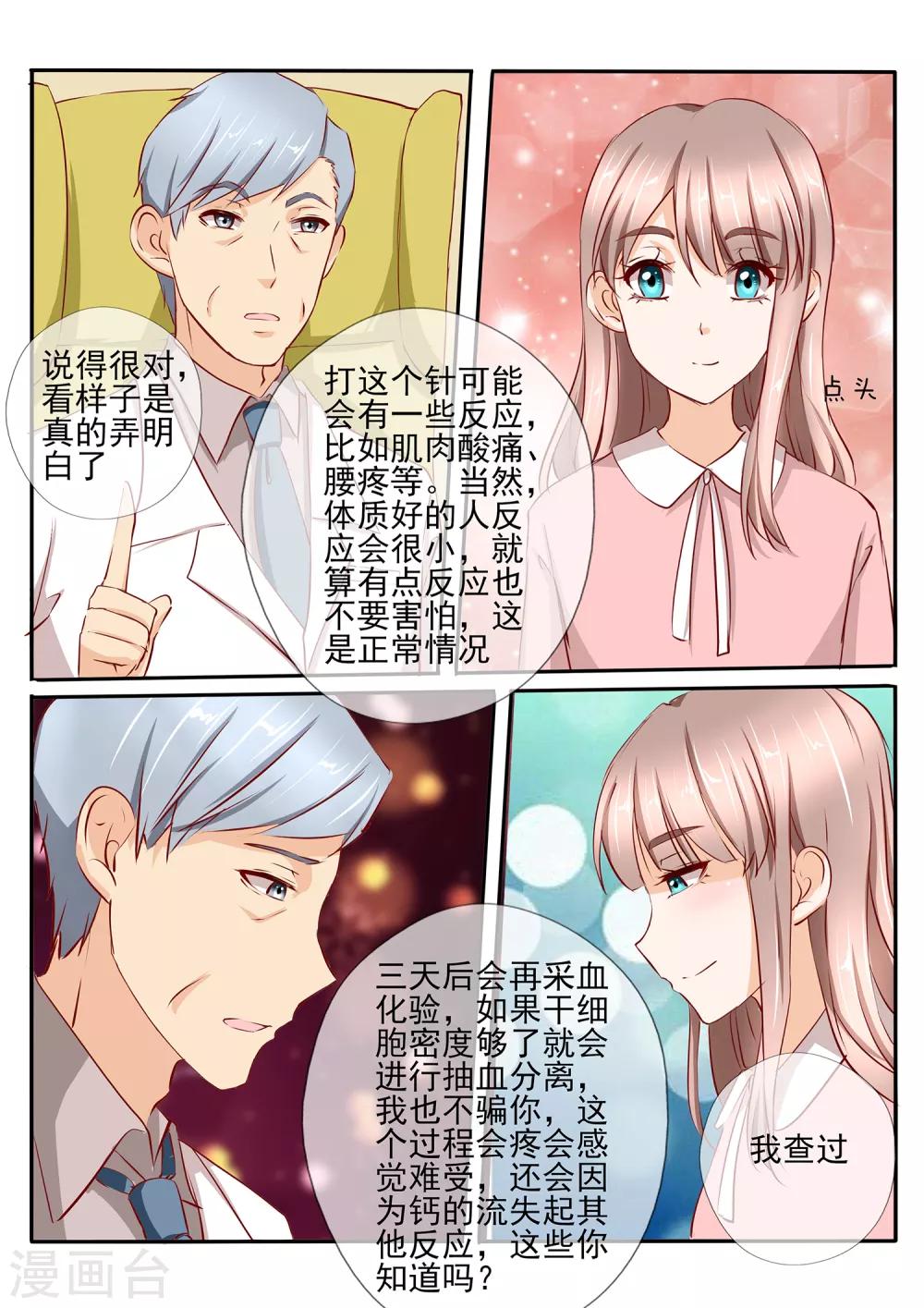 第36话25