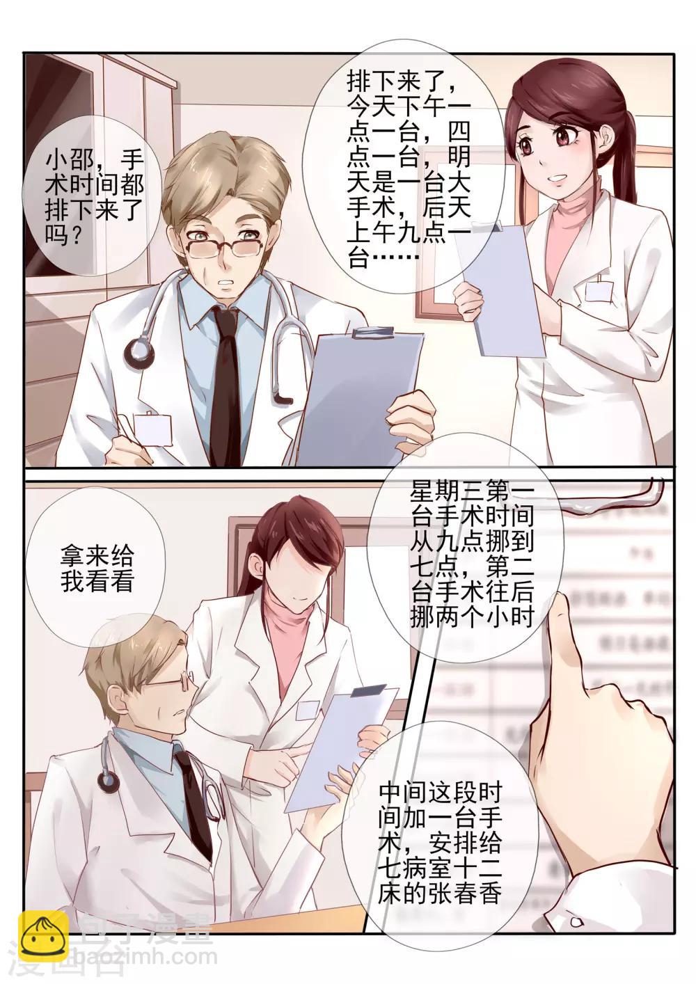 第17话21