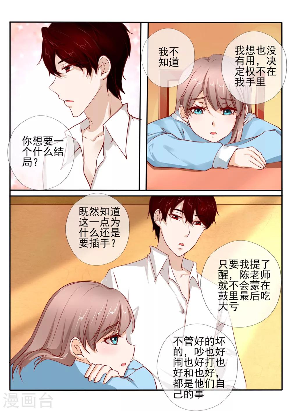 第28话14
