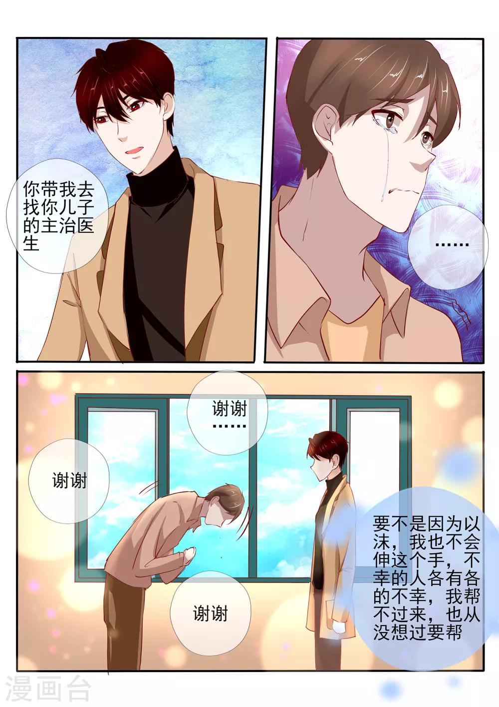 第37话111