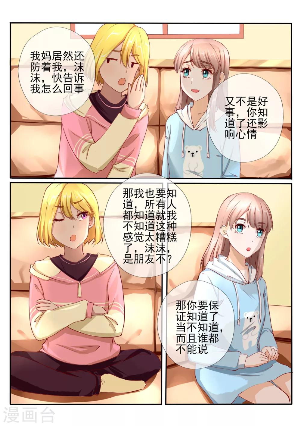 第28话25