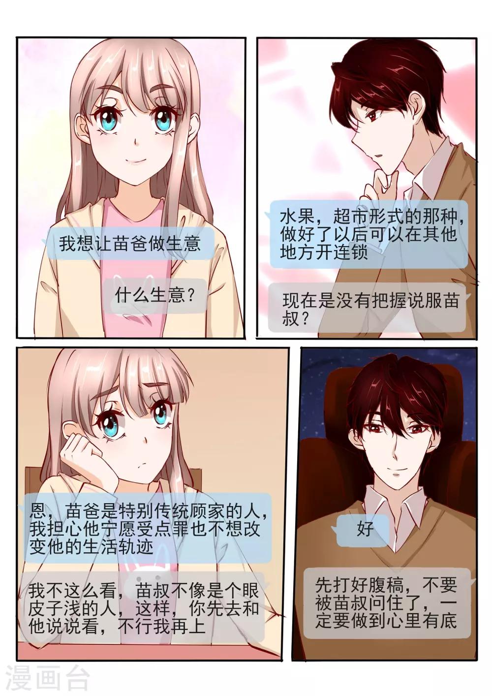 第31话29