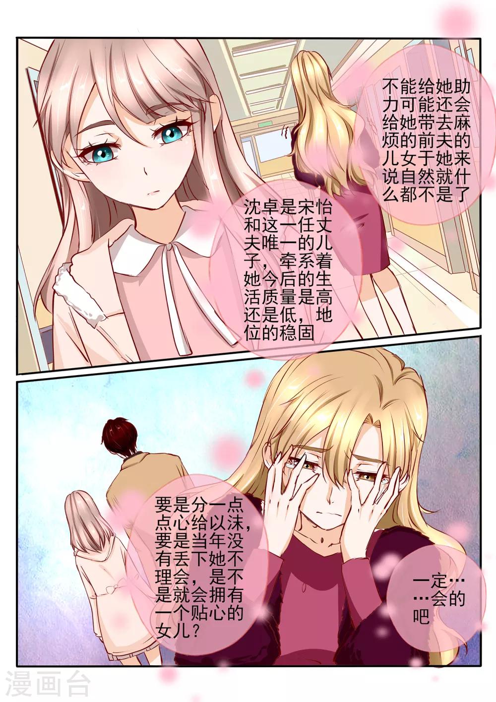 第36话14