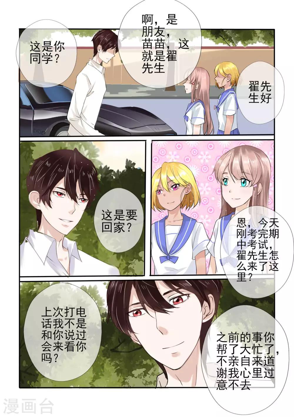 第7话9