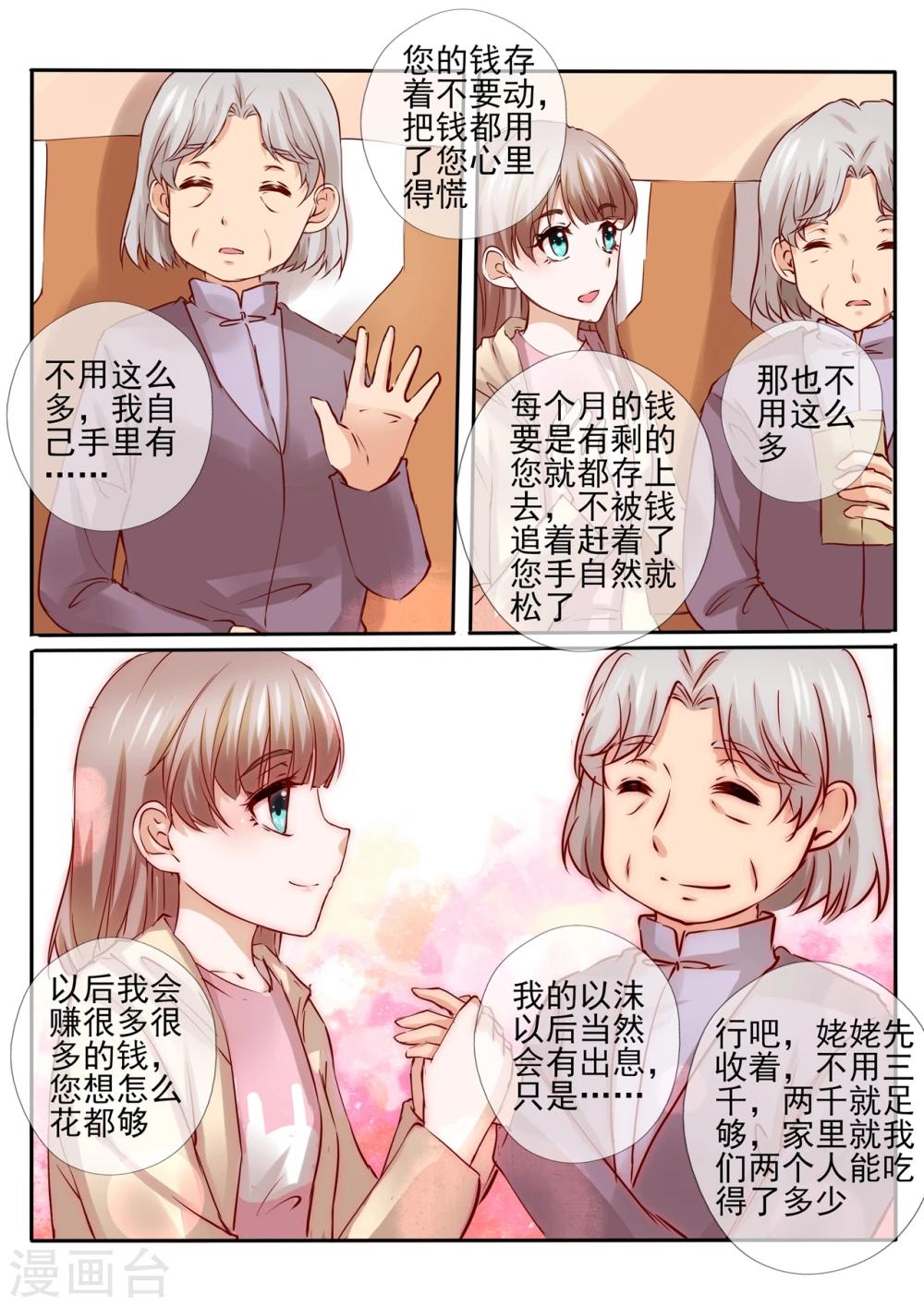 第24话16