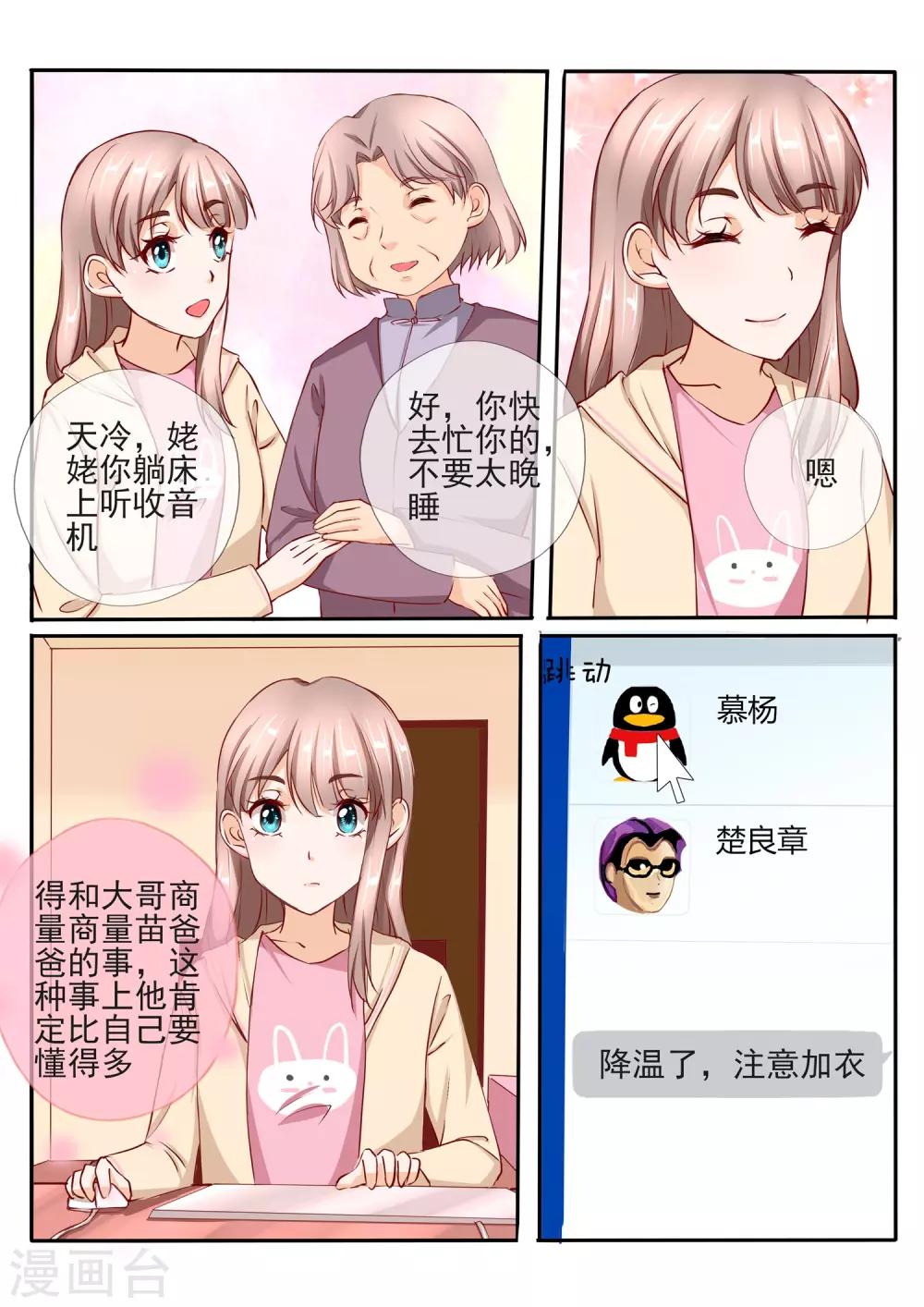 第31话27