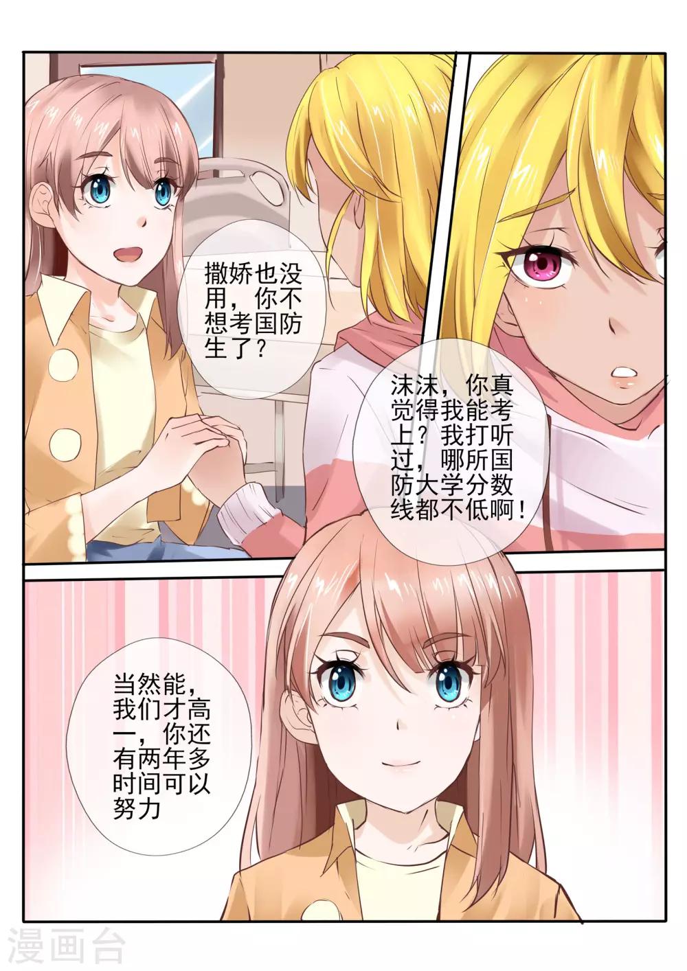 第17话12