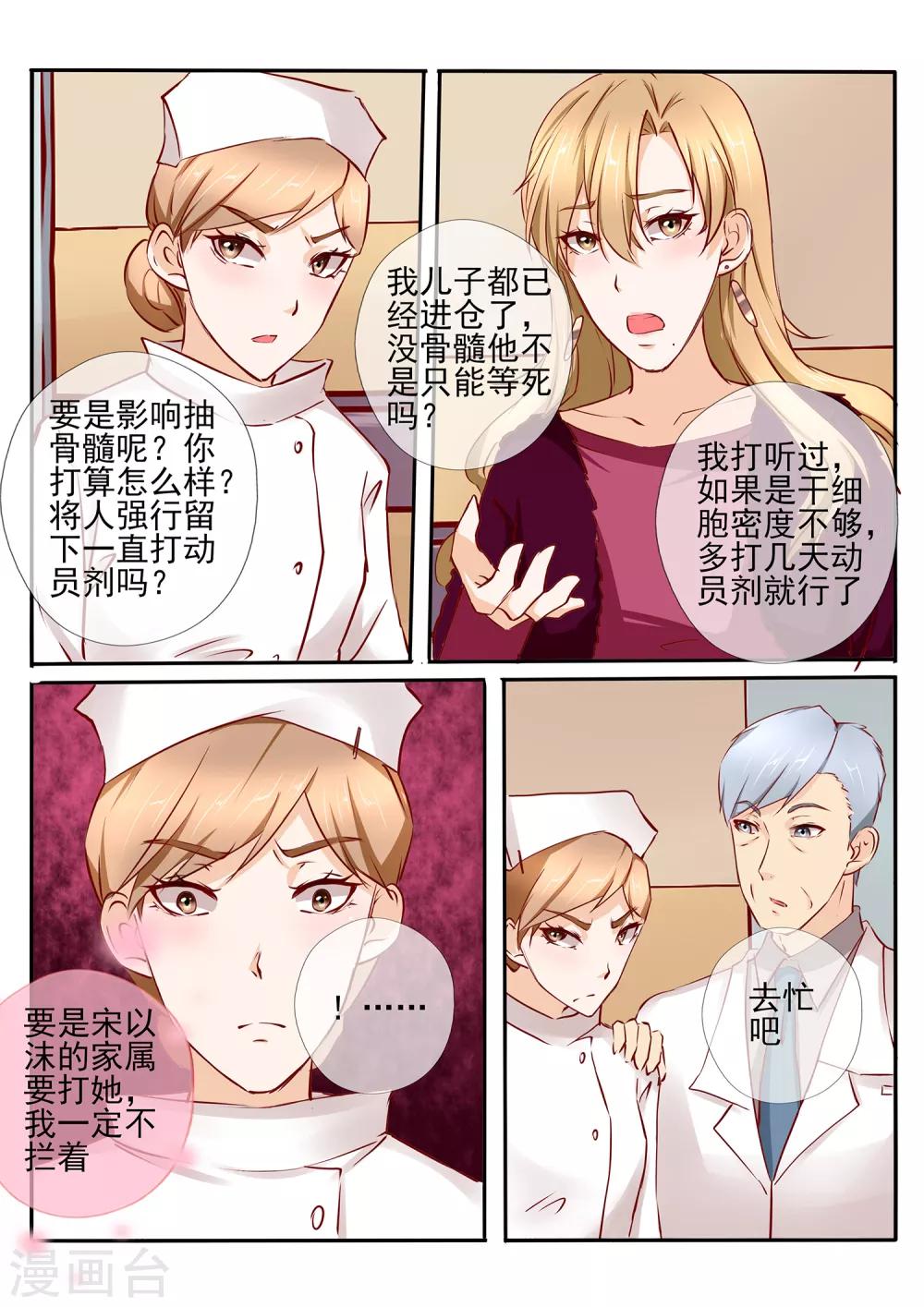 第38话110