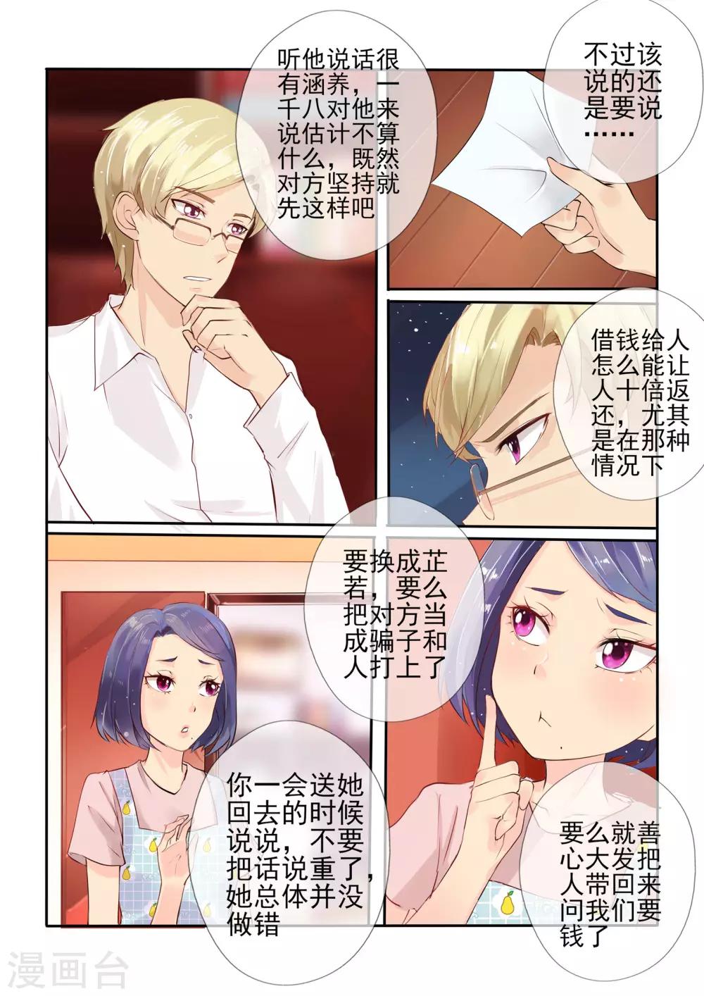 第5话5