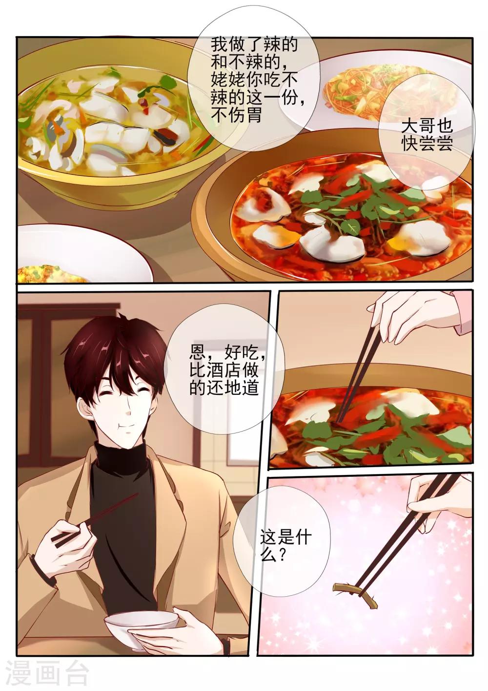 第34话11
