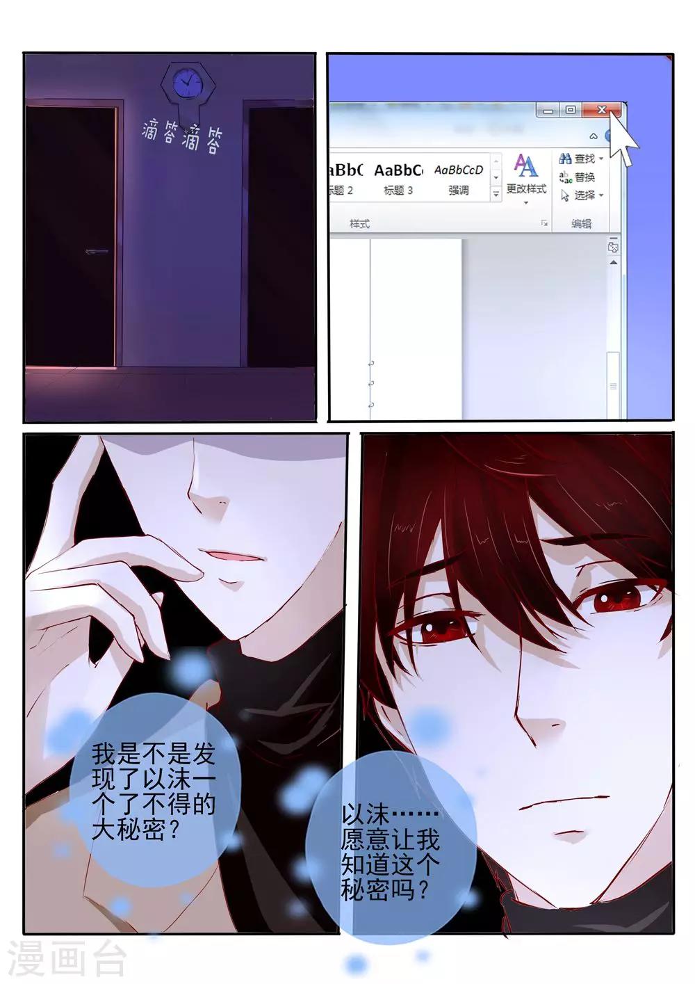 第27话18