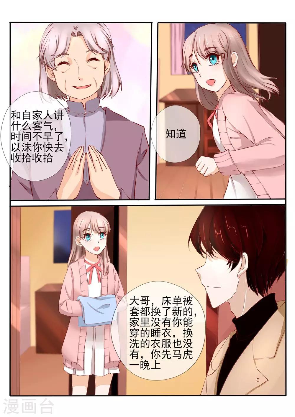 第27话11