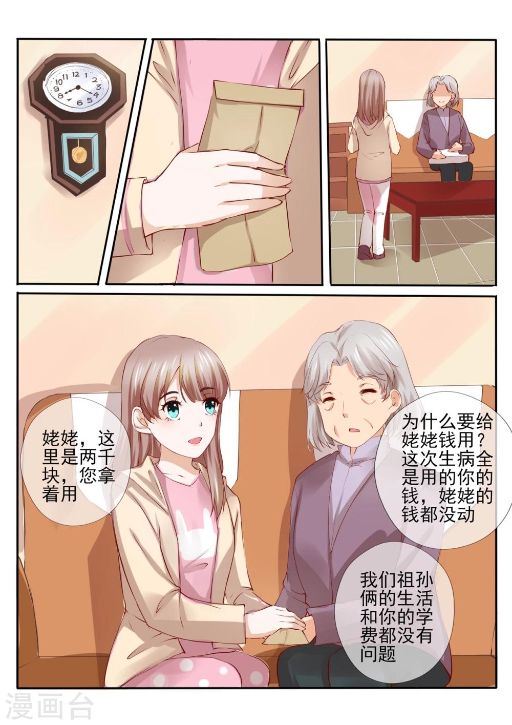 第24话14