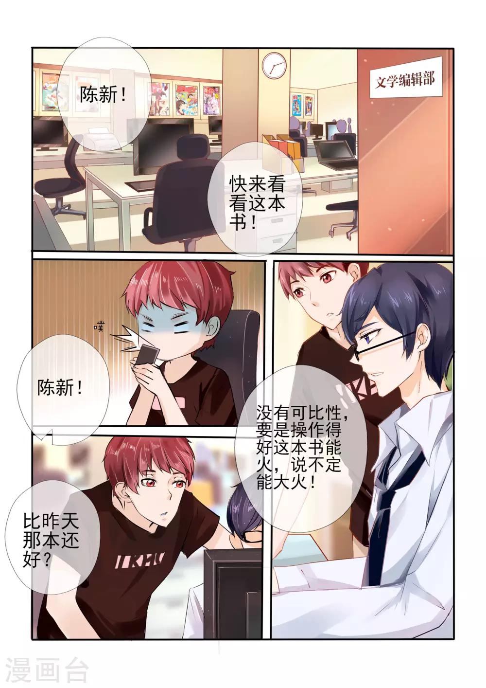 第6话3