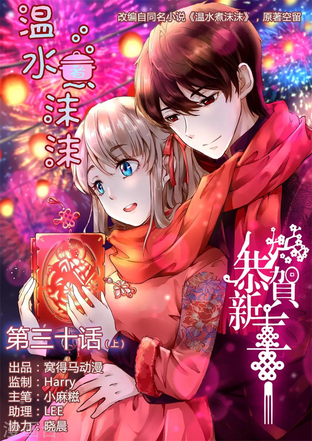 第30话10