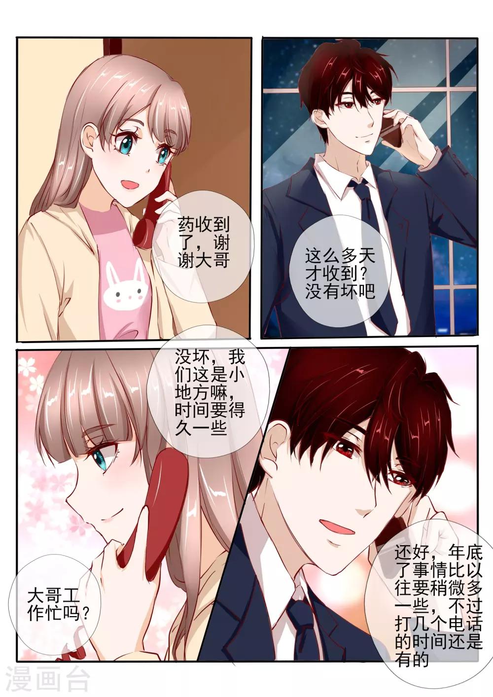 第30话14