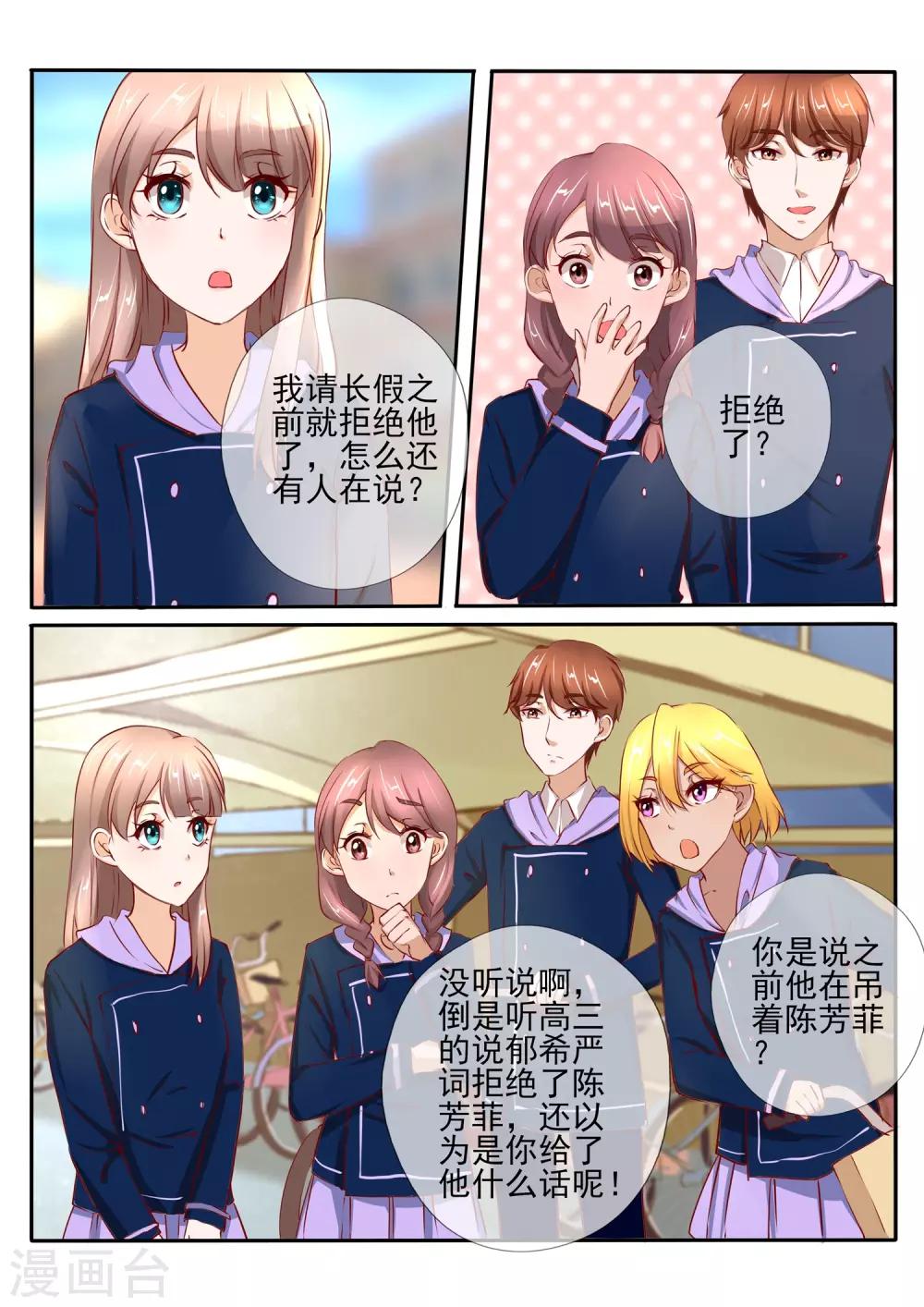 第29话28