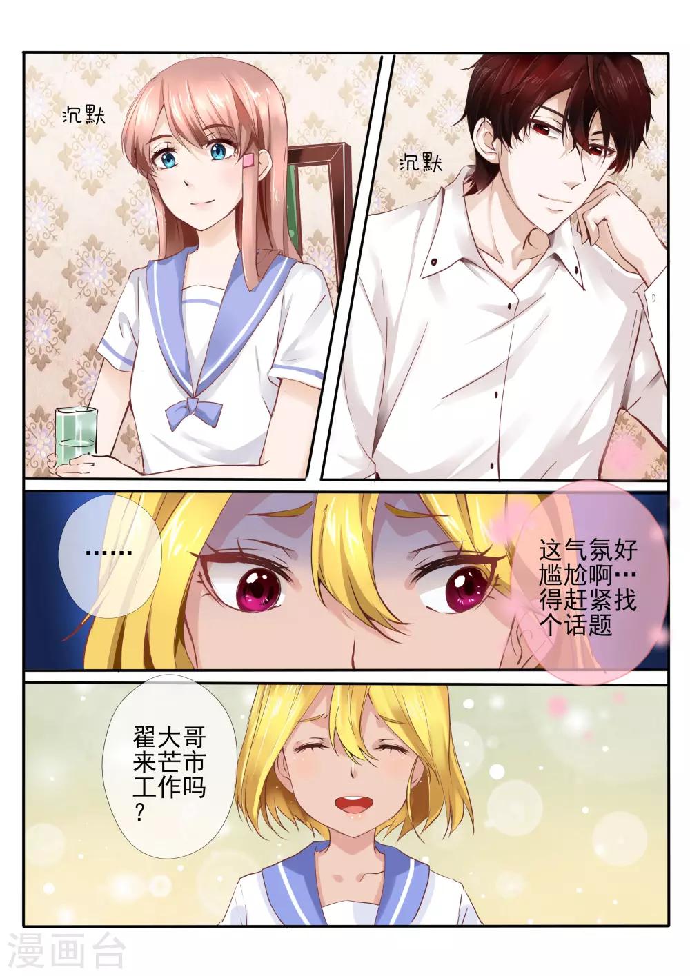 第9话11