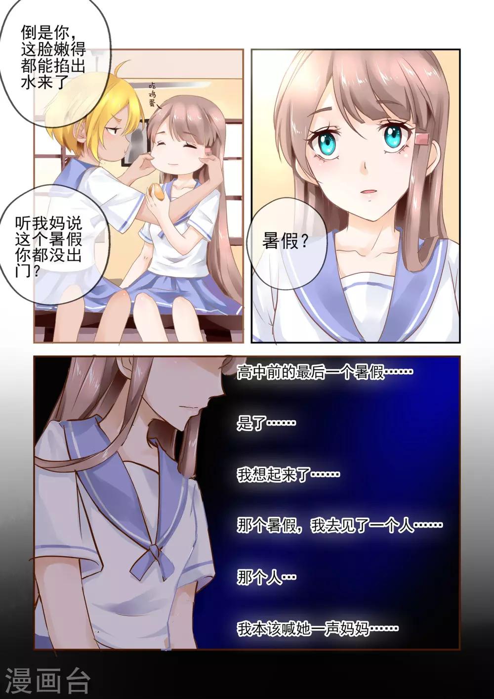 第1话7