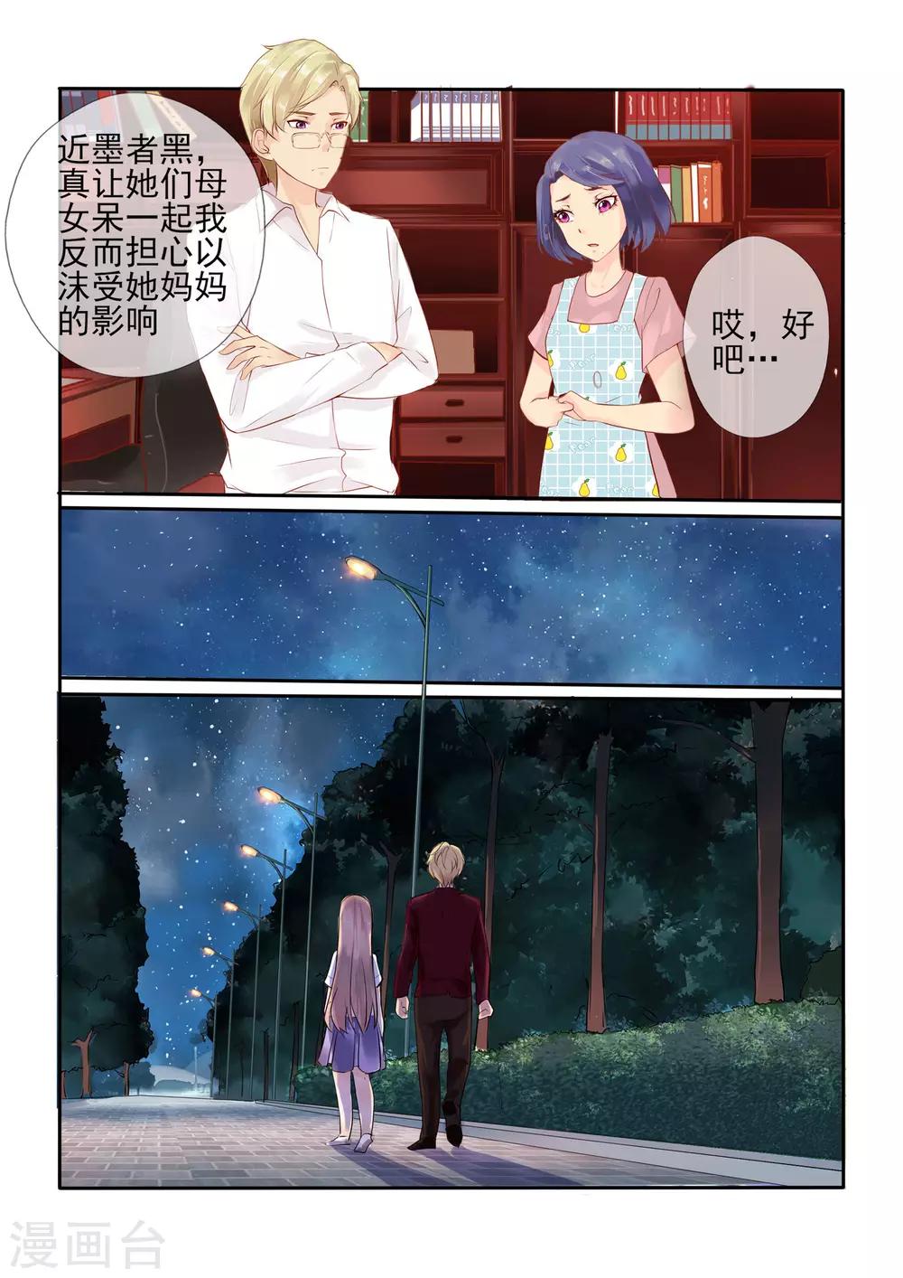 第5话7