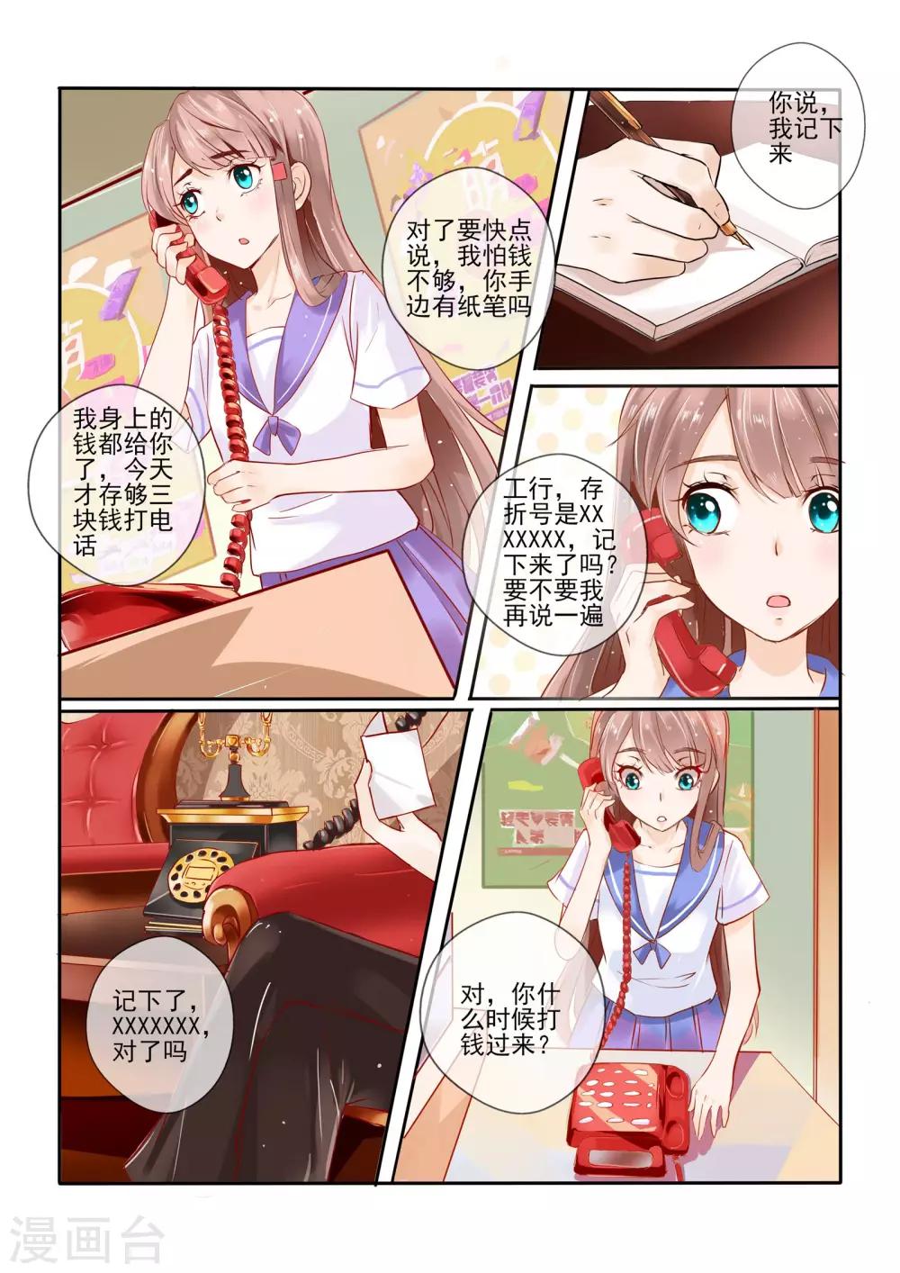 第3话7
