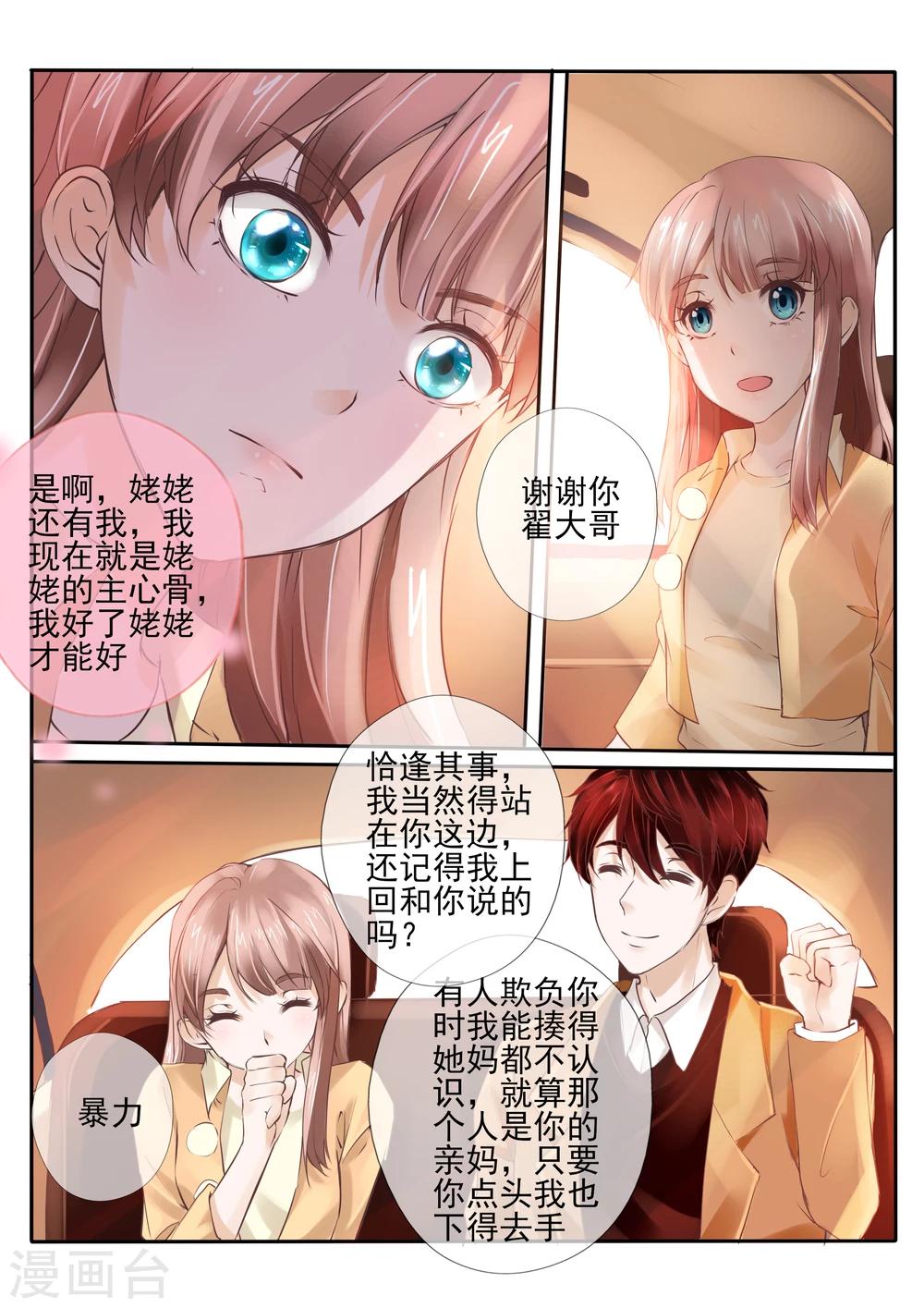 第21话25