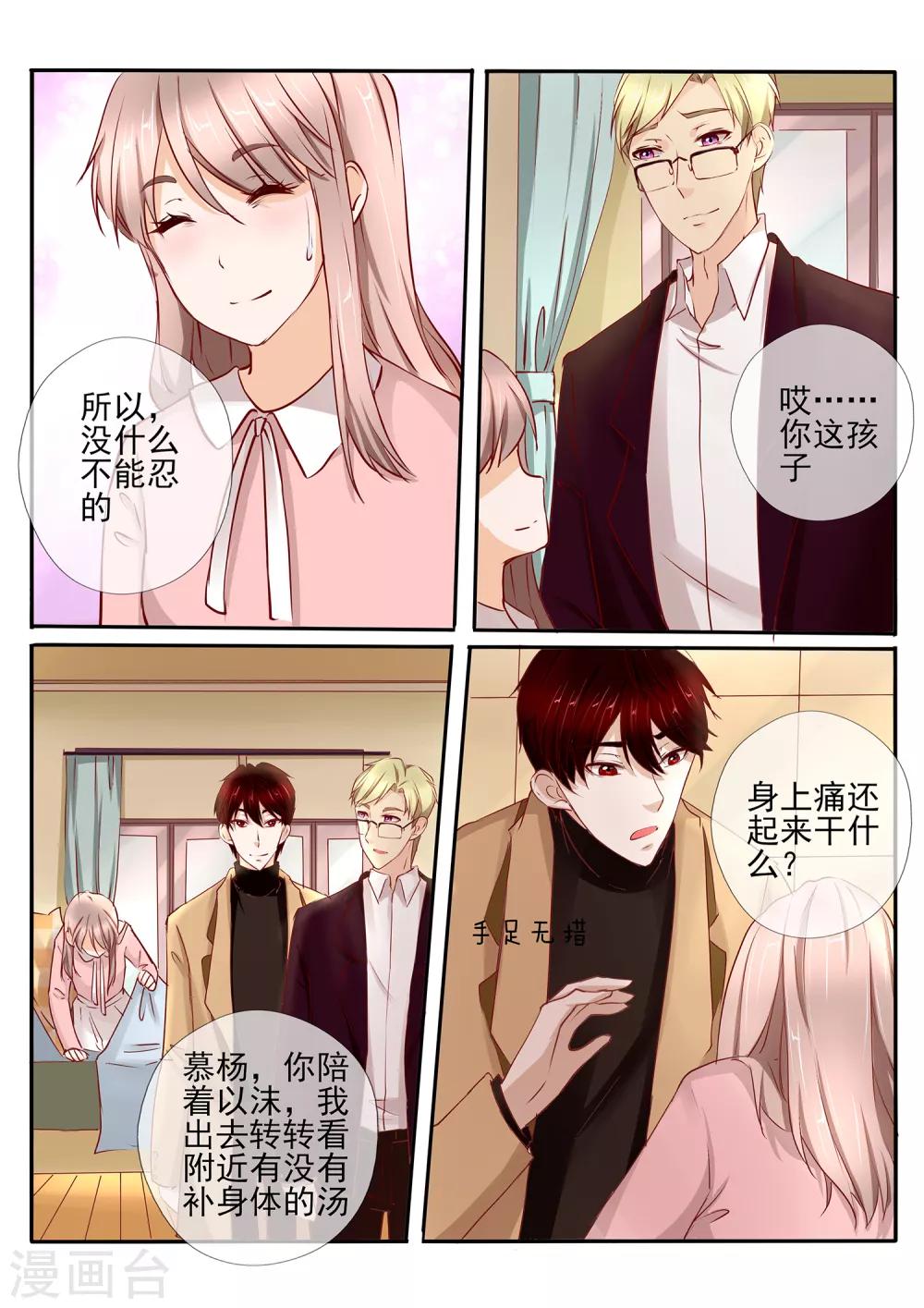 第38话22