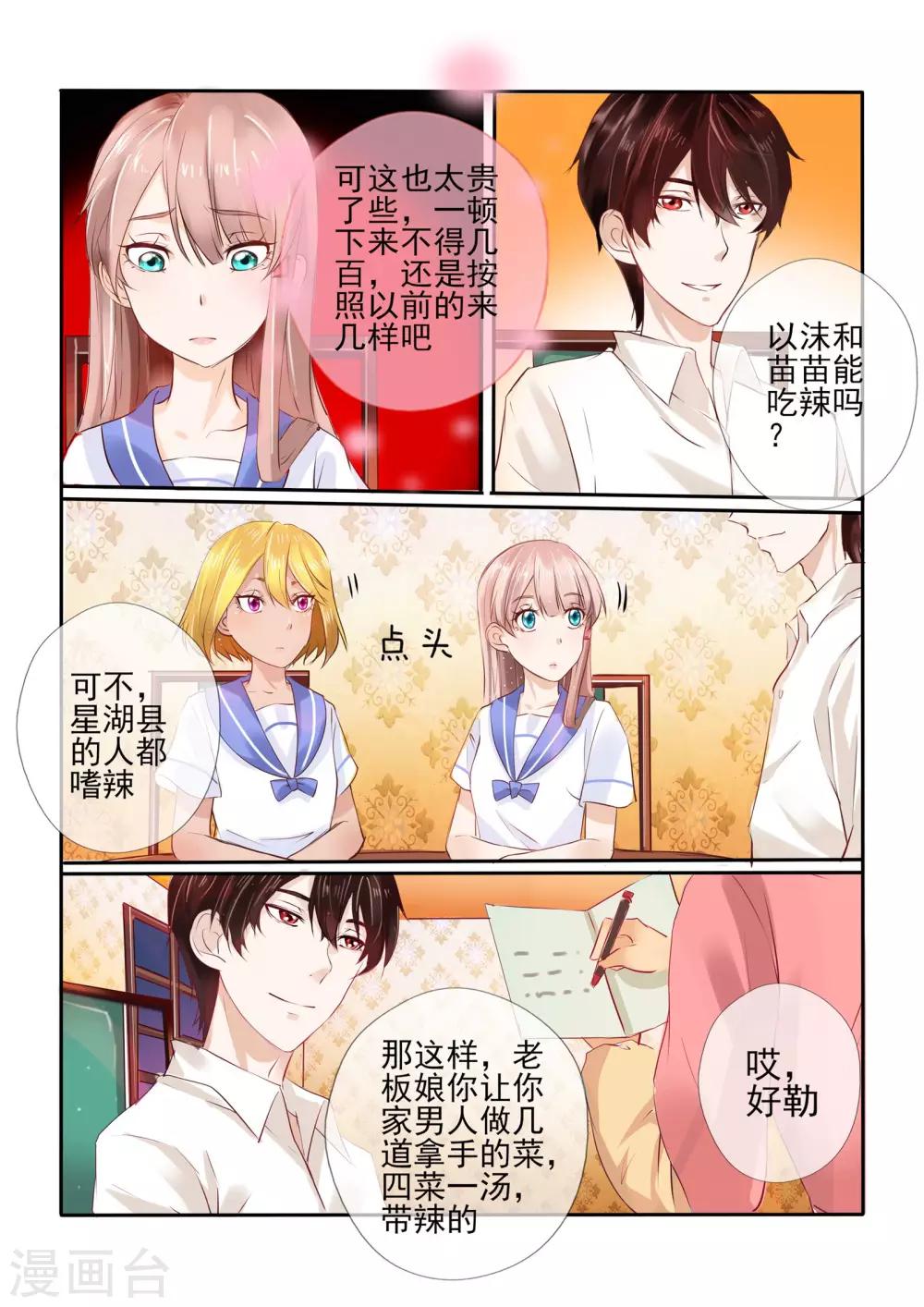 第8话8