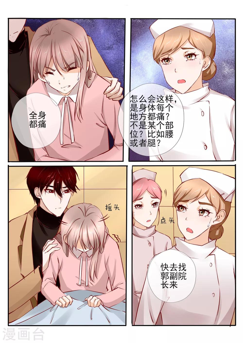 第37话210