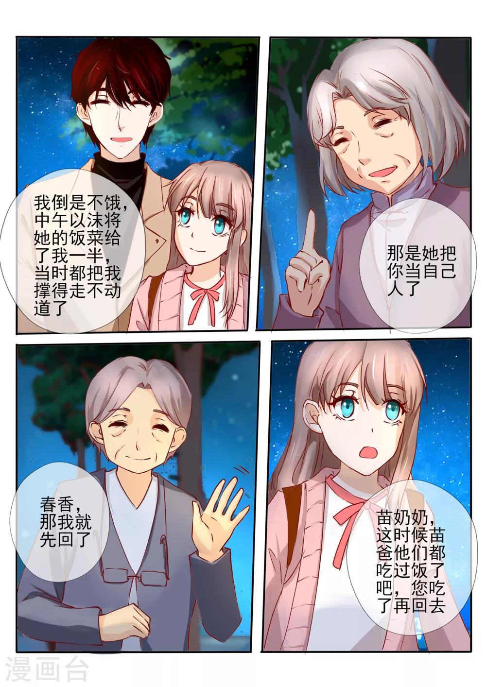 第26话23