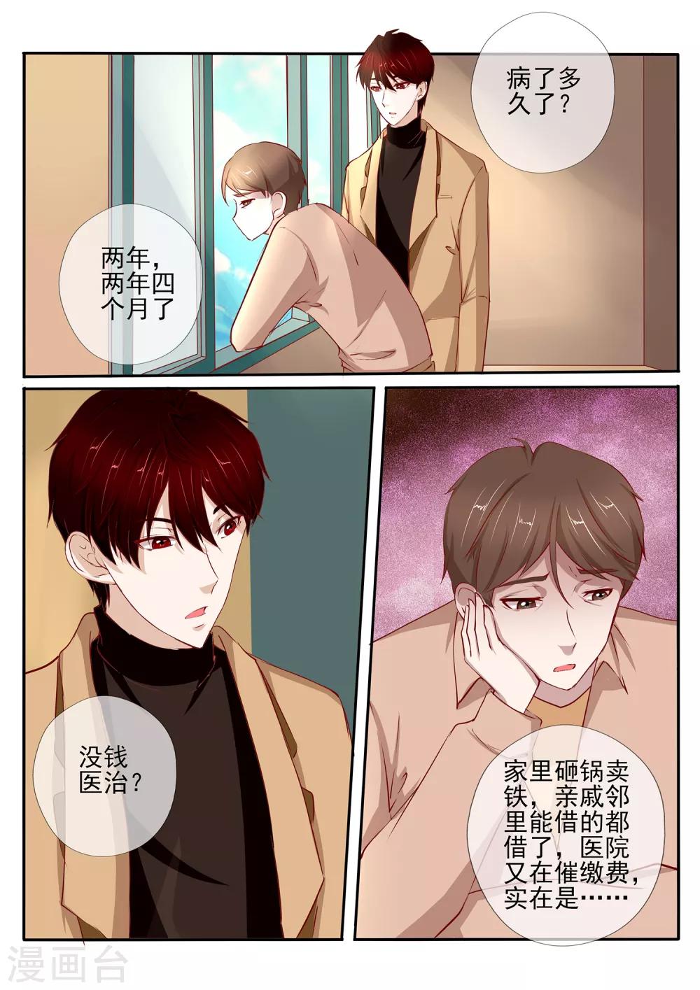 第37话18