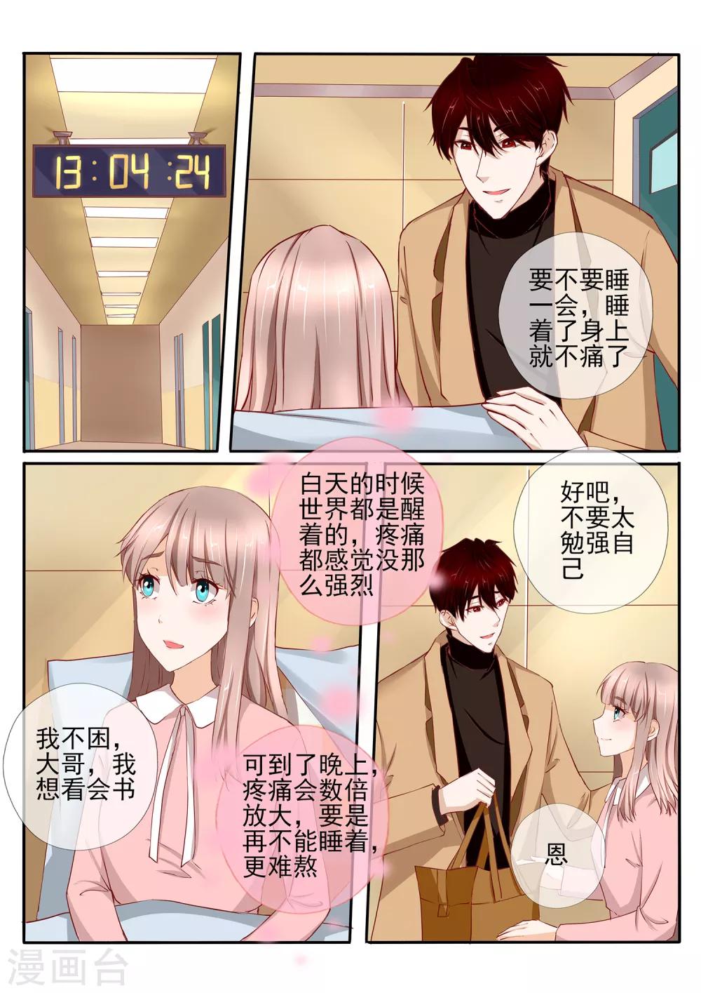 第39话16