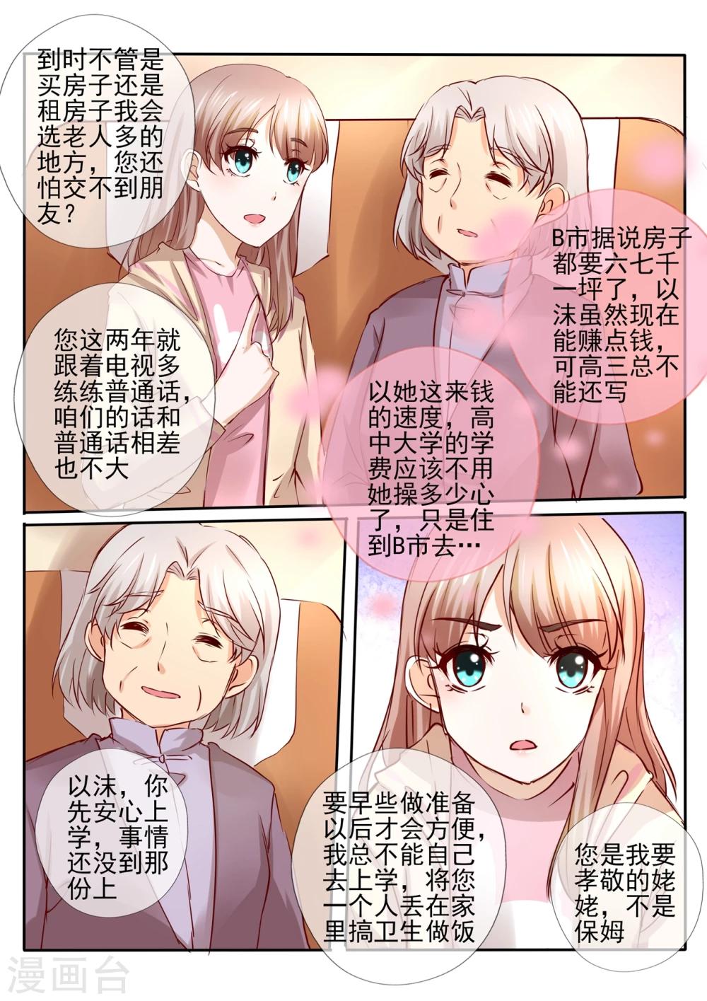 第24话19